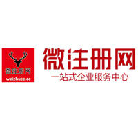 西昌微注册网-最新消息 工商注册提交虚假信息，股东和代理必须列入黑名单